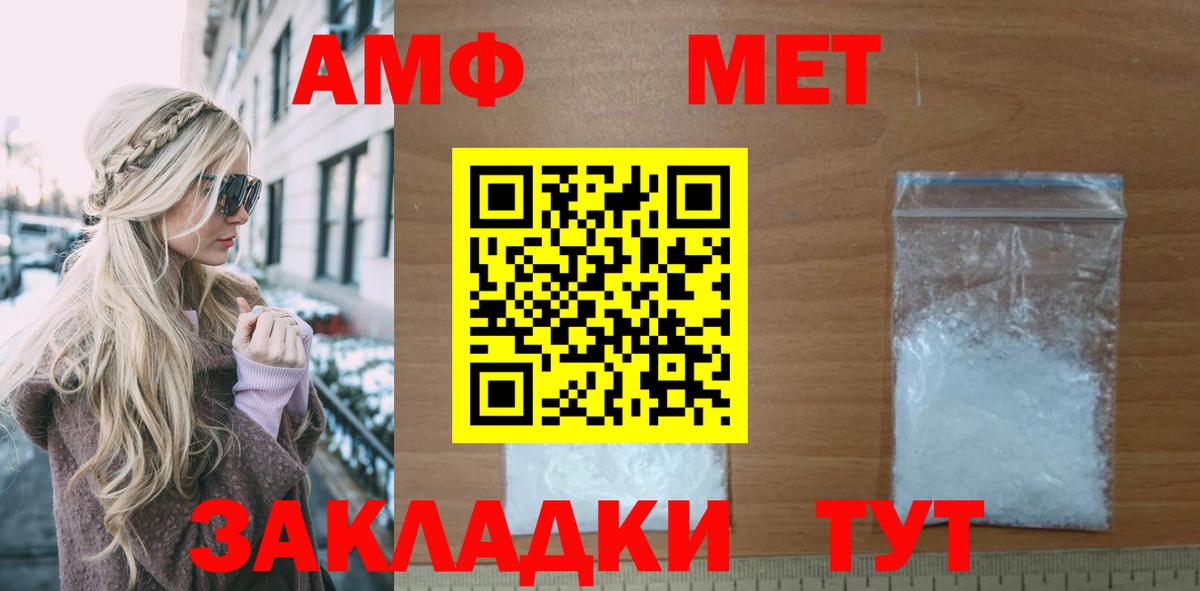 Amphetamine 97%  АМФЕТАМИН  Ленинск-Кузнецкий  Вход с VPN  АМФ 