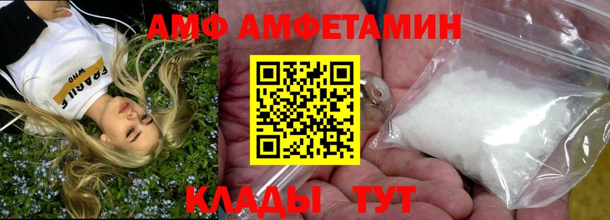 АМФЕТАМИН VHQ Ленинск-Кузнецкий