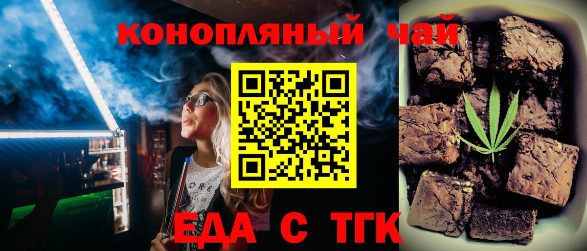 Ленинск-Кузнецкий  Еда ТГК марихуана  Вход с VPN 