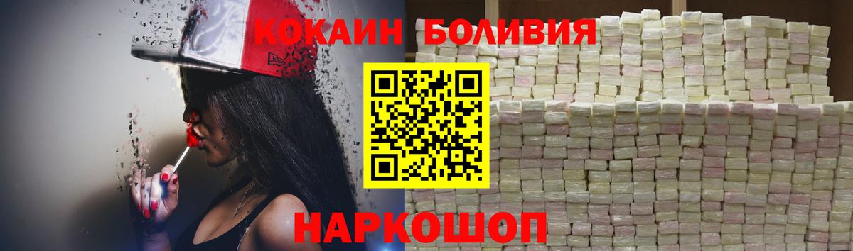 Cocaine Боливия Ленинск-Кузнецкий