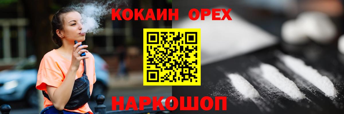 Ленинск-Кузнецкий  COCAIN Колумбийский  Вход с VPN 
