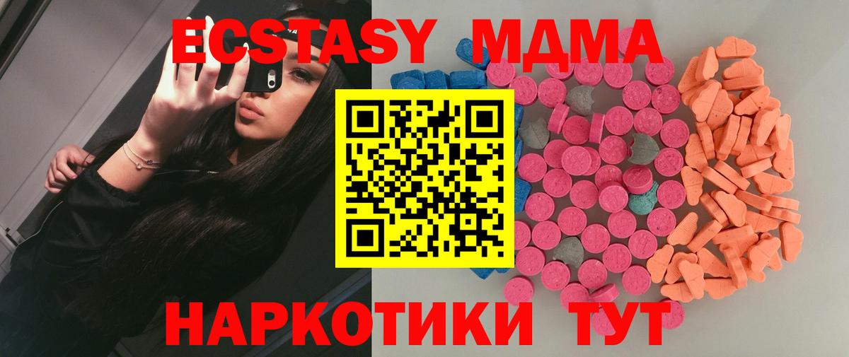 Ленинск-Кузнецкий  Экстази 99%  Вход с VPN  Экстази таблы 