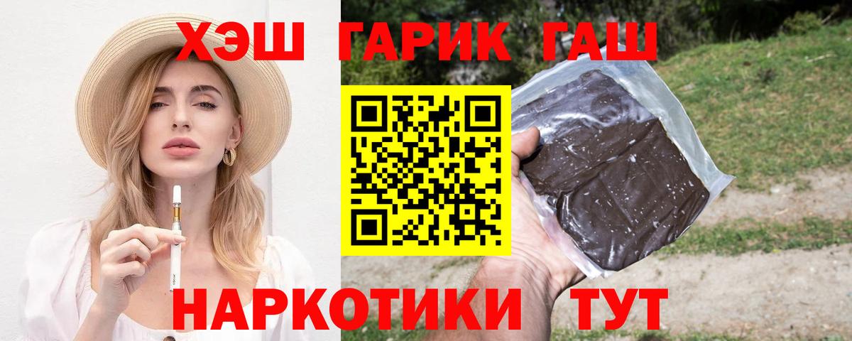 ГАШИШ  ГАШИШ Ice-O-Lator  Вход с VPN  Ленинск-Кузнецкий  ГАШИШ hashish 