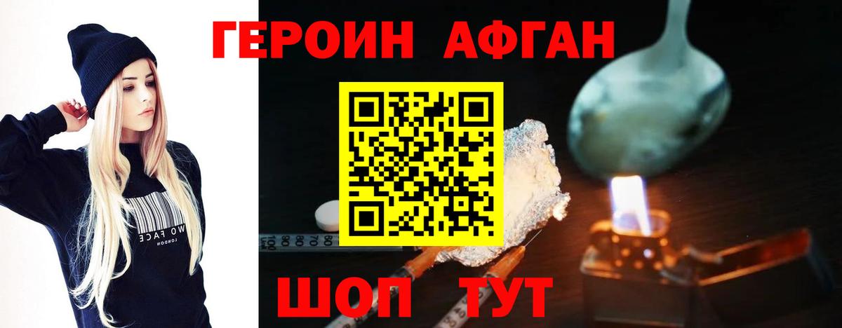 Ленинск-Кузнецкий  Героин гречка  Героин  Вход с VPN 