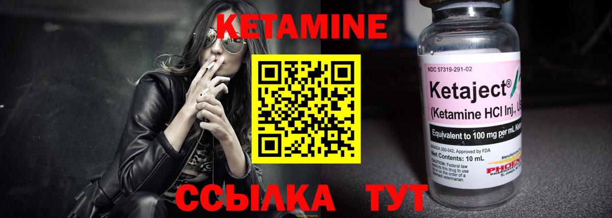 КЕТАМИН VHQ  Кетамин ketamine  Ленинск-Кузнецкий  blacksprut ONION  Вход с VPN 
