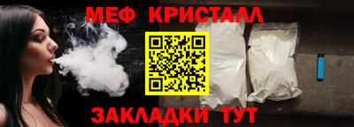 меф VHQ Жуковский