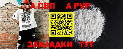Альфа ПВП Заводоуковск