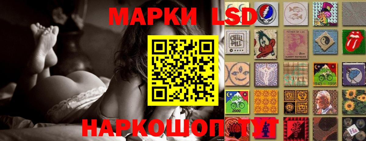 LSD-25 экстази ecstasy Ленинск-Кузнецкий
