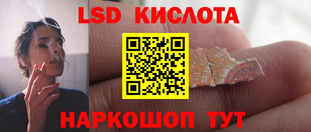 Лсд 25 экстази кислота  Лсд 25 экстази кислота  Вход с VPN  LSD-25 экстази  Ленинск-Кузнецкий 