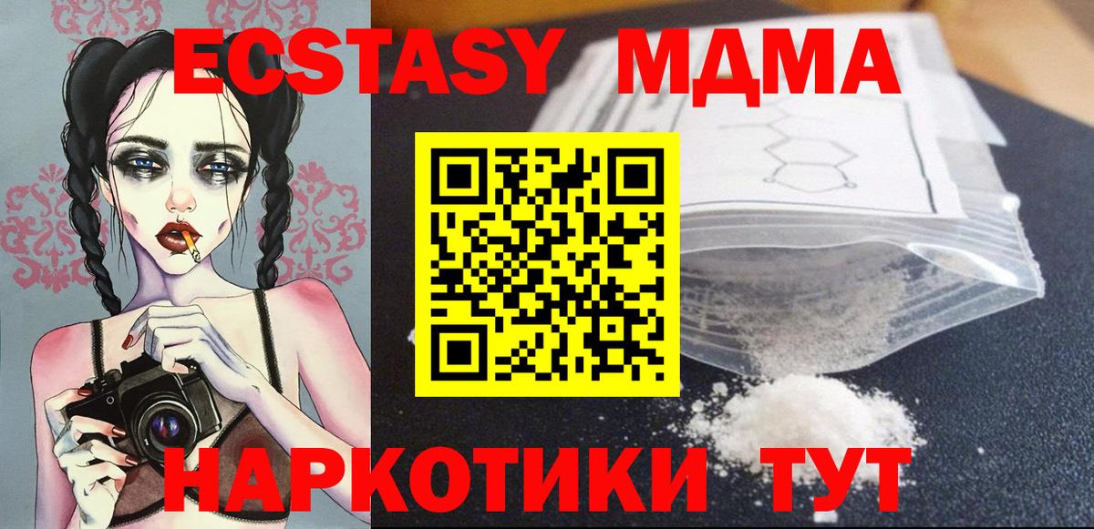 MDMA  МДМА VHQ  Вход с VPN  МДМА VHQ  Ленинск-Кузнецкий 