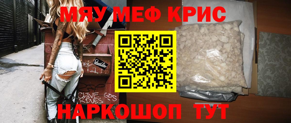 МЕФ мука Ленинск-Кузнецкий