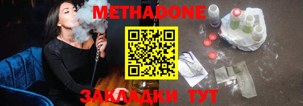 Метадон VHQ  Вход с VPN  Ленинск-Кузнецкий 