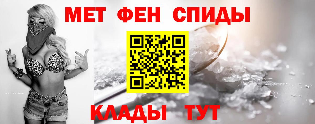 МЕТАМФЕТАМИН Methamphetamine Ленинск-Кузнецкий