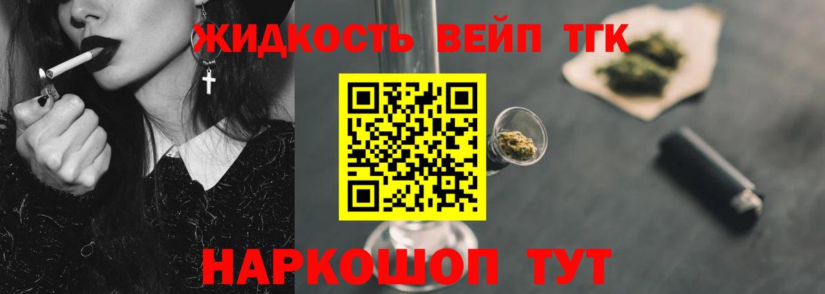 Ленинск-Кузнецкий  Дистиллят ТГК вейп с тгк  Вход с VPN  ТГК вейп 